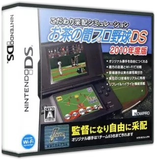 jeu Kodawari Saihai Simulation - Ochanoma Pro Yakyuu DS - 2010 Nendo Ban